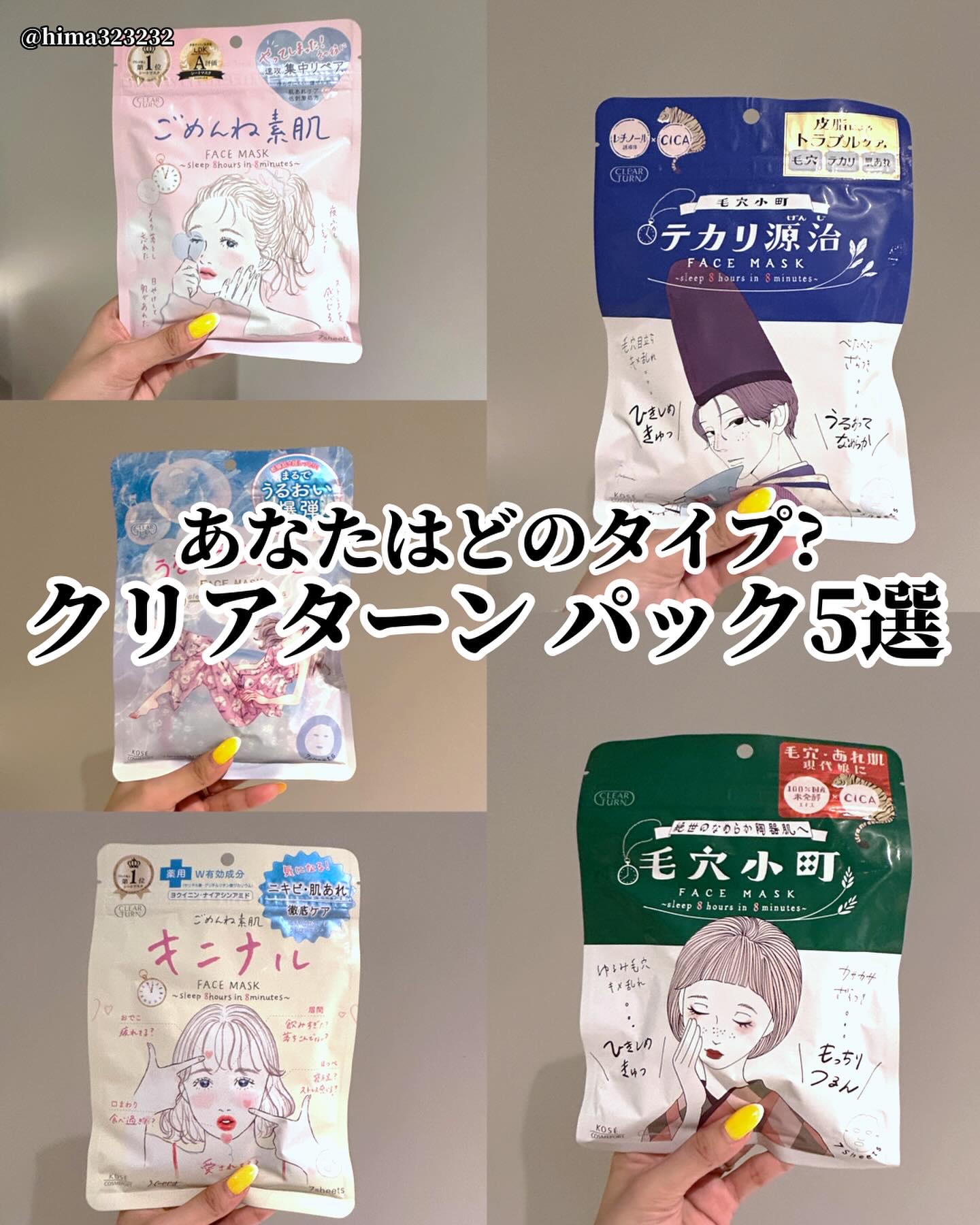 ごめんね素肌マスク/クリアターン/シートマスク・パックを使ったクチコミ（1枚目）