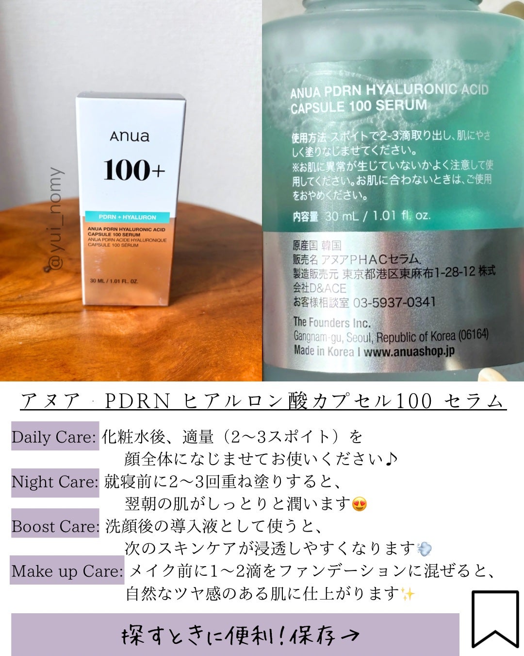 PDRNヒアルロン酸カプセル100セラム/Anua/美容液を使ったクチコミ(4枚目)