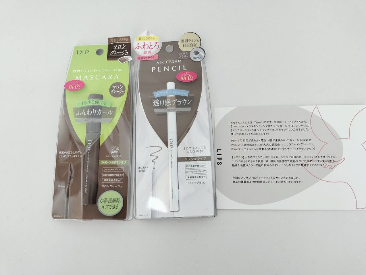 エアクリームペンシル /D-UP/ペンシルアイライナーを使ったクチコミ（1枚目）