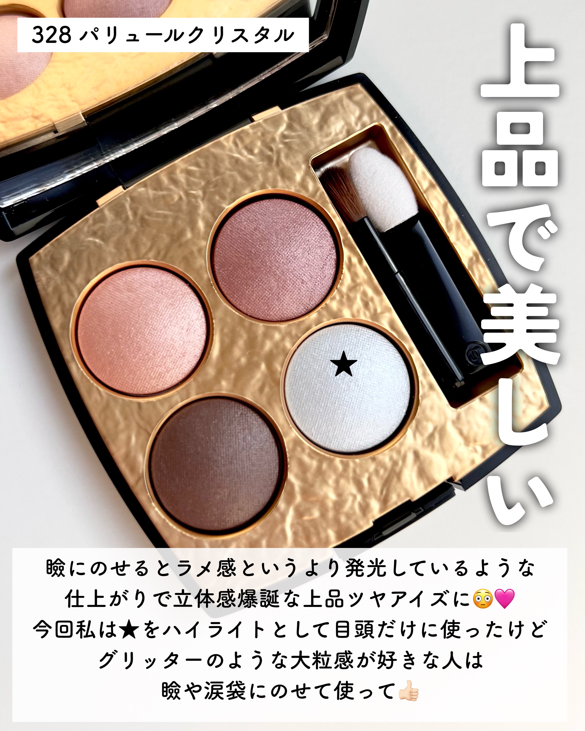 CHANEL 限定品　パレットオンブル 楽天市場】CHANEL シャネル アイシャドウ パレット 4色 レ