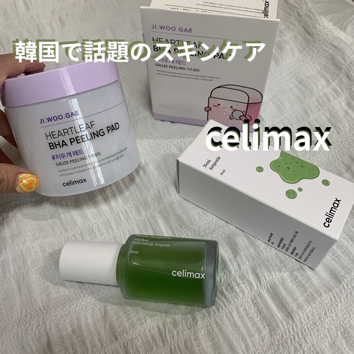 BHA消しゴムピーリングパッド/celimax/トナーパッドを使ったクチコミ（1枚目）