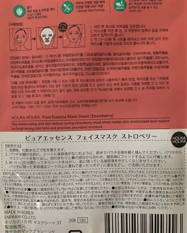 PURE ESSENCE MASK SEET/HOLIKA HOLIKA/シートマスク・パックを使ったクチコミ（2枚目）