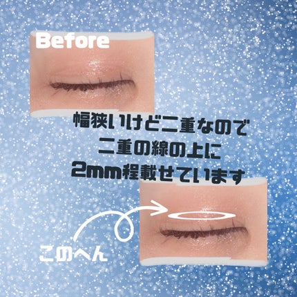 TWOOLダブルアイリッドハイブリットフィルム/SHOBIDO/二重まぶた用アイテムを使ったクチコミ(2枚目)