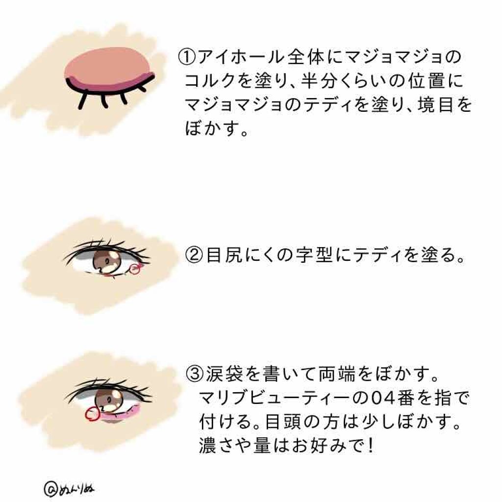 シングルアイシャドウ/マリブビューティー/単色アイシャドウを使ったクチコミ（3枚目）