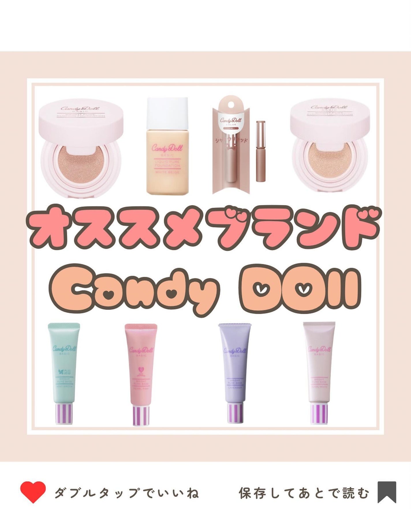 ブライトピュアベース/CandyDoll/化粧下地を使ったクチコミ(1枚目)