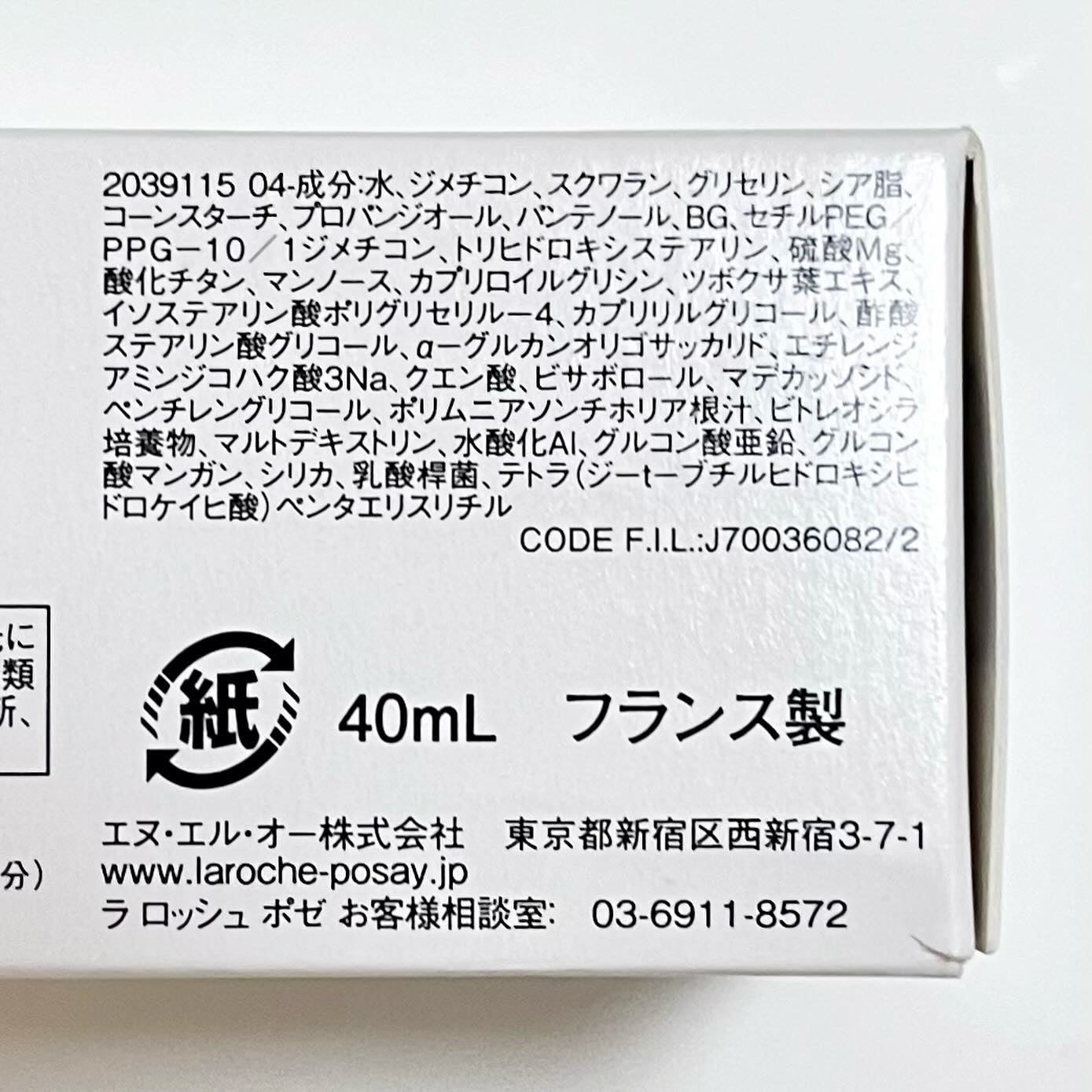 シカプラスト リペアクリーム B5+ /ラ ロッシュ ポゼ/フェイスクリームを使ったクチコミ(4枚目)