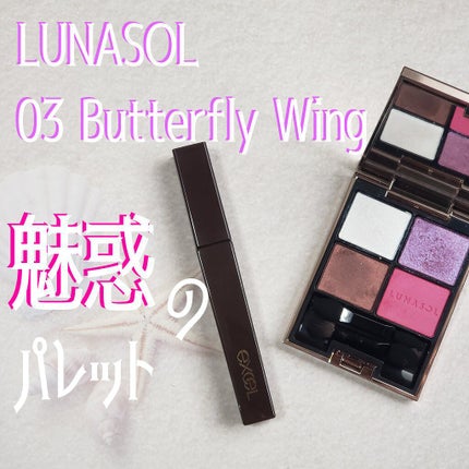 アイカラーレーション/LUNASOL/アイシャドウパレットを使ったクチコミ(1枚目)