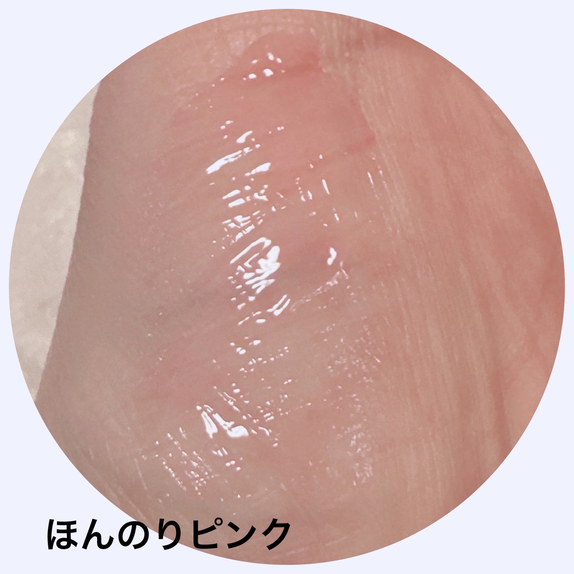 オーマイグロス リップオイル/リンメル ロンドン/リップグロスを使ったクチコミ（3枚目）