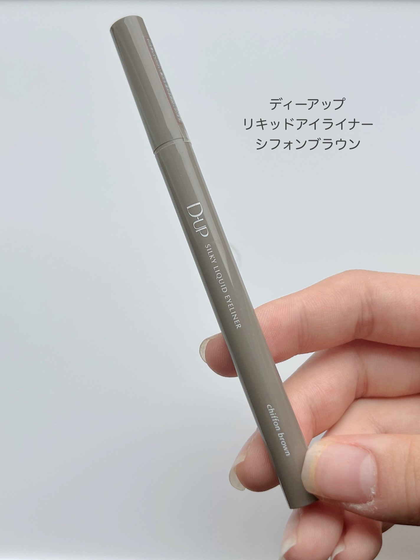 シルキーリキッドアイライナーWP/D-UP/リキッドアイライナーを使ったクチコミ(2枚目)