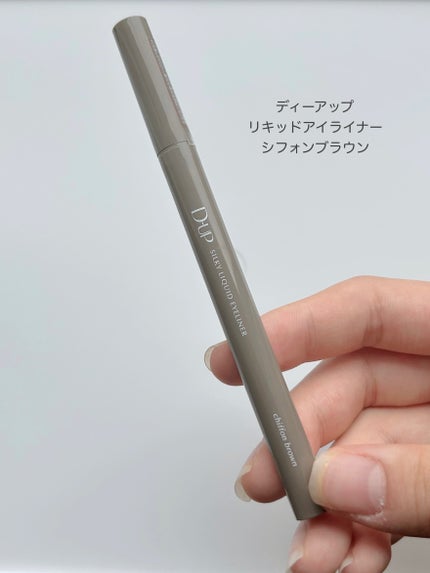 シルキーリキッドアイライナーWP/D-UP/リキッドアイライナーを使ったクチコミ(2枚目)