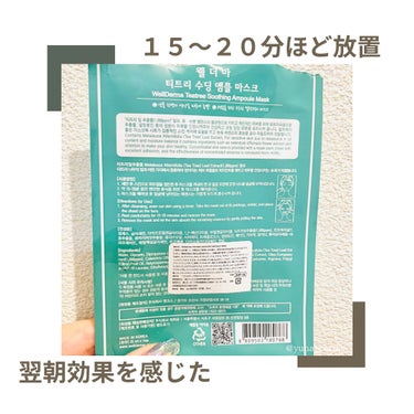 teatree soothing ampoule mask/WellDerma/シートマスク・パックを使ったクチコミ（4枚目）