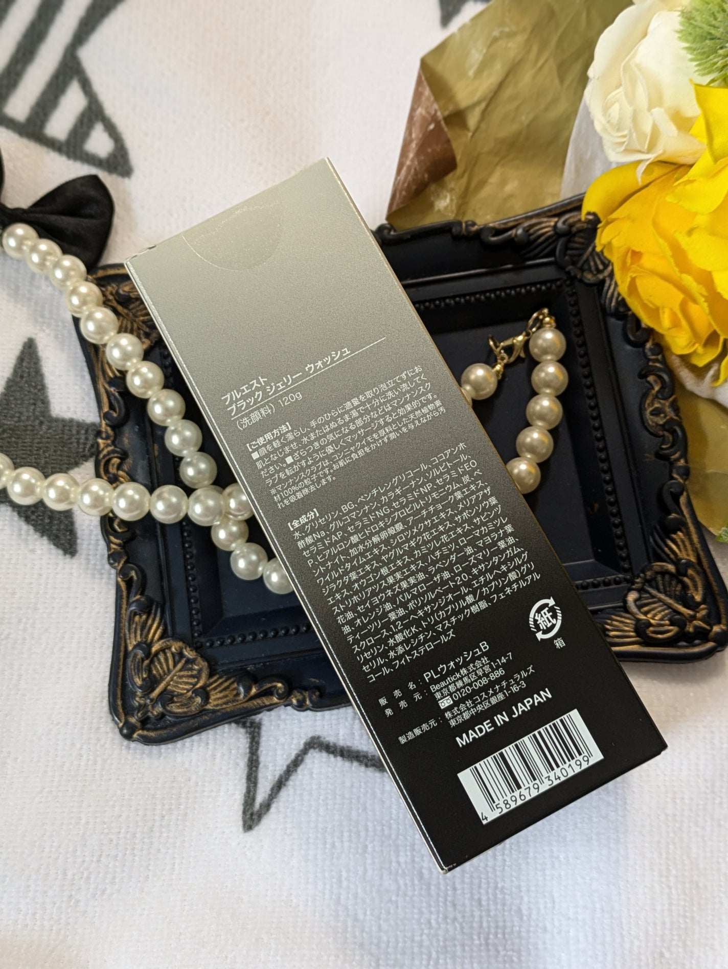 BLACK JELLY WASH(ブラックジェリーウォッシュ)/PLUEST/その他洗顔料を使ったクチコミ(6枚目)