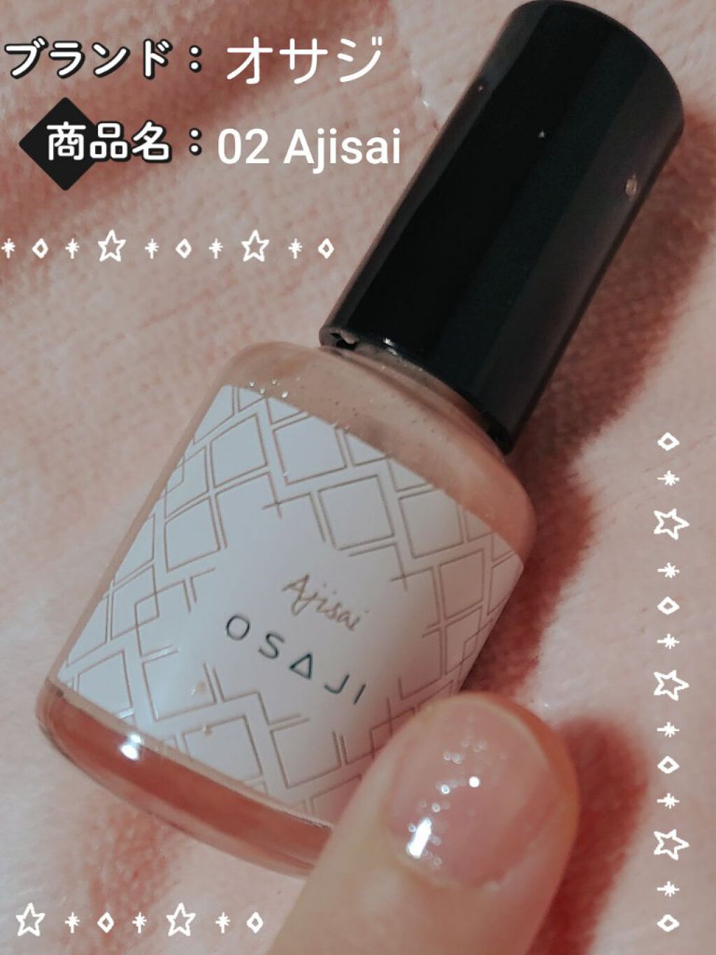 オサジ アップリフト ネイルカラー 02 Ajisai〈紫陽花〉/OSAJI/マニキュアを使ったクチコミ（1枚目）