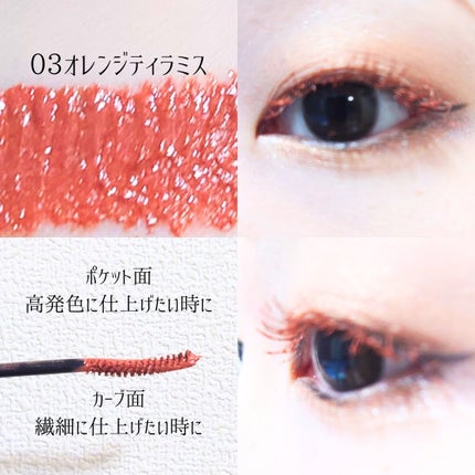 アミュチア ミルキーメロウマスカラ/クラブ/マスカラを使ったクチコミ(5枚目)