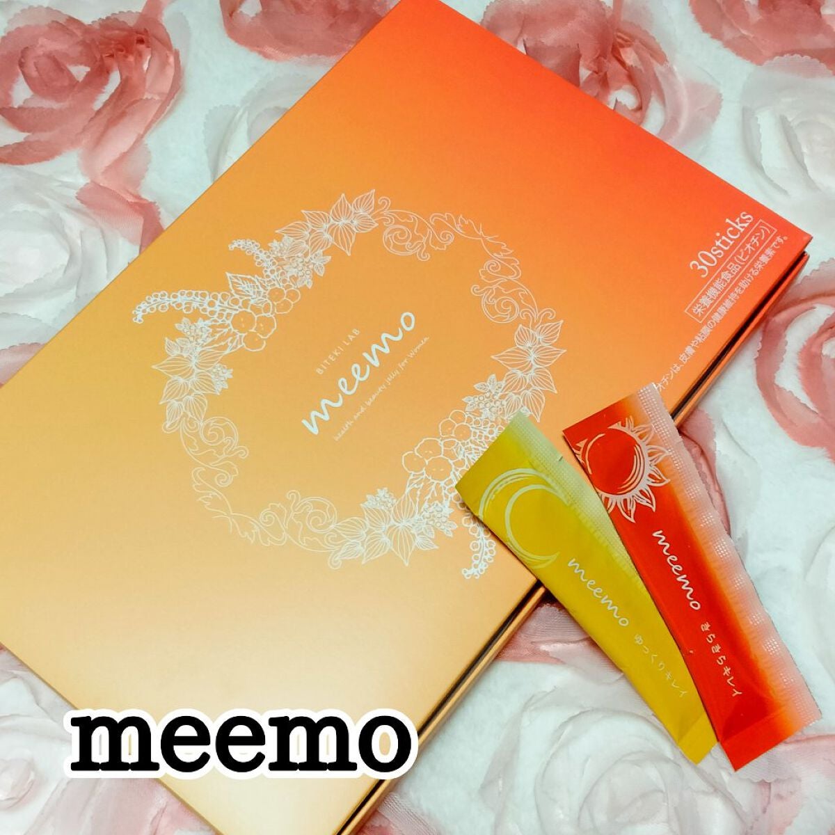 meemo/meemo/健康サプリメントを使ったクチコミ(1枚目)