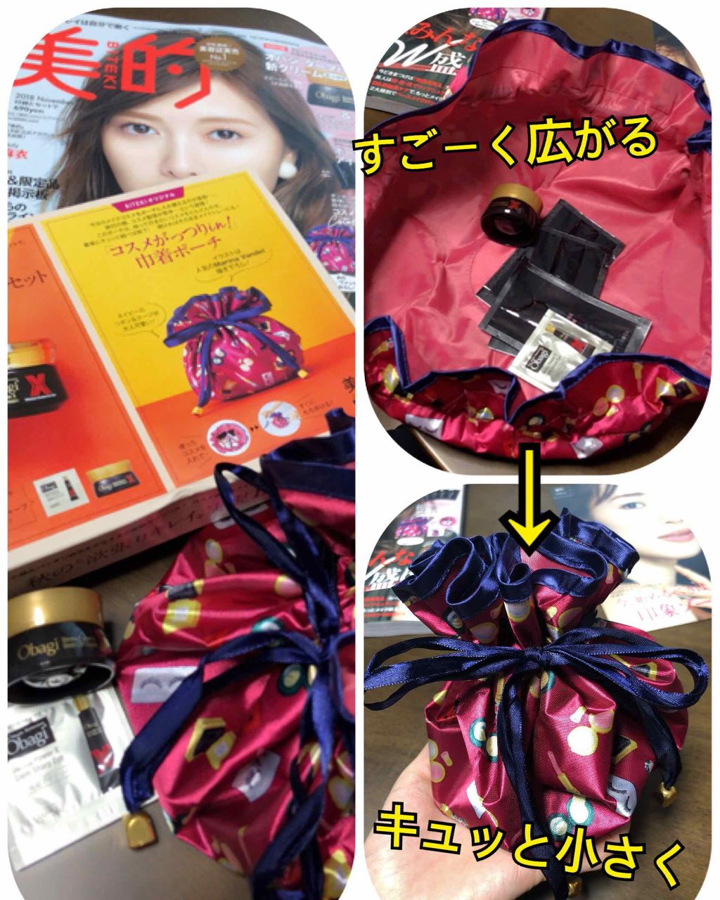 美的 2018年11月号/美的/雑誌を使ったクチコミ(1枚目)