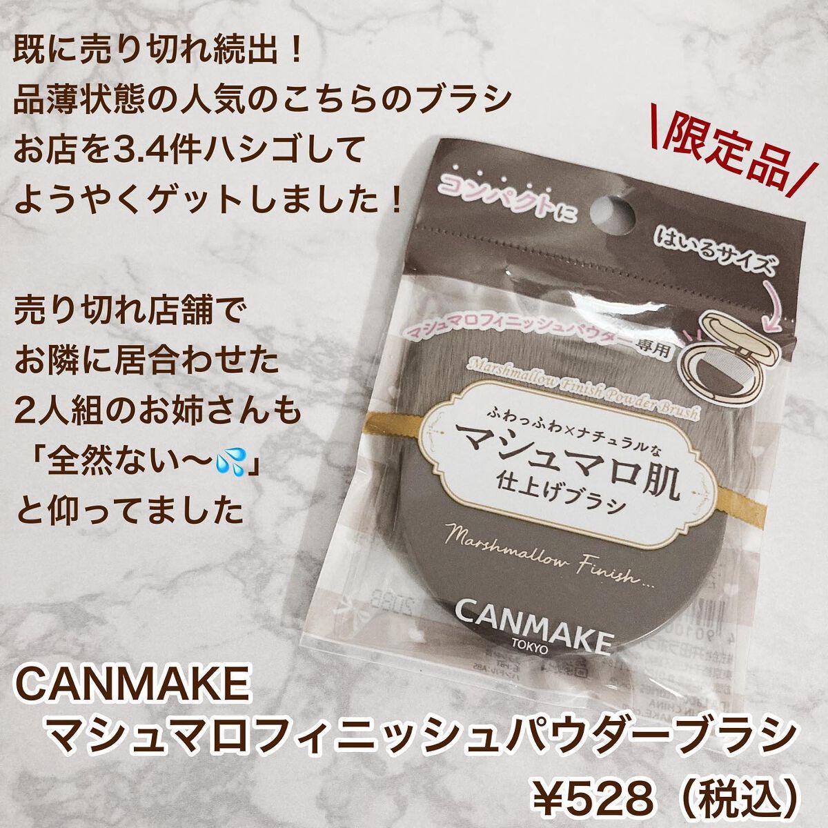 マシュマロフィニッシュパウダーブラシ/キャンメイク/メイクブラシを使ったクチコミ(2枚目)