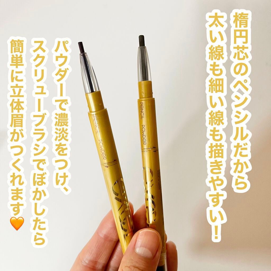 パウダー&ペンシル アイブロウEX/excel/アイブロウペンシルを使ったクチコミ(6枚目)