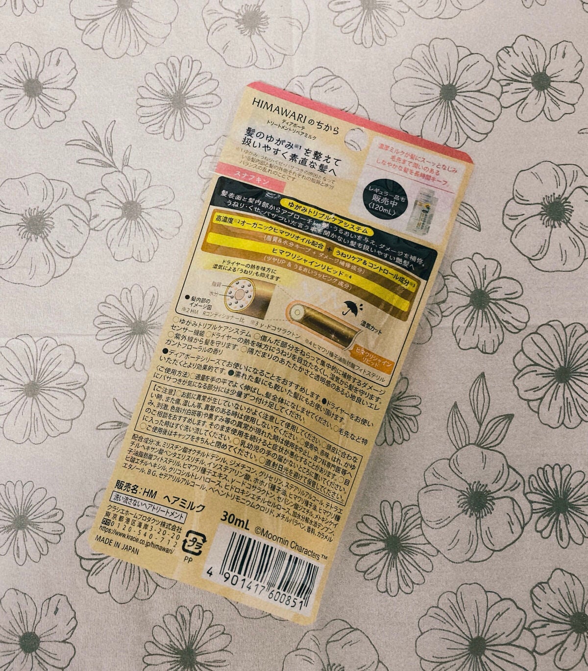 オイルインシャンプー/オイルインコンディショナー(リッチ&リペア)/ディアボーテ/市販シャンプーを使ったクチコミ(8枚目)