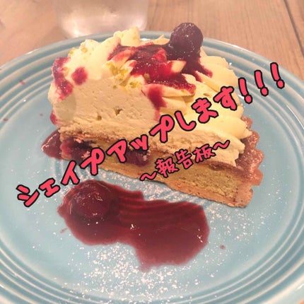 みけにゃー on LIPS 「シェイプアップします!!!!(画像と矛盾してるよというツッコミ..」(1枚目)