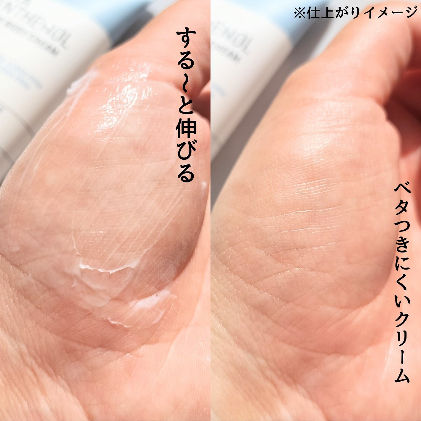 ベターパンテノールリペアボディクリーム/SOME BY MI/ボディクリームを使ったクチコミ(4枚目)