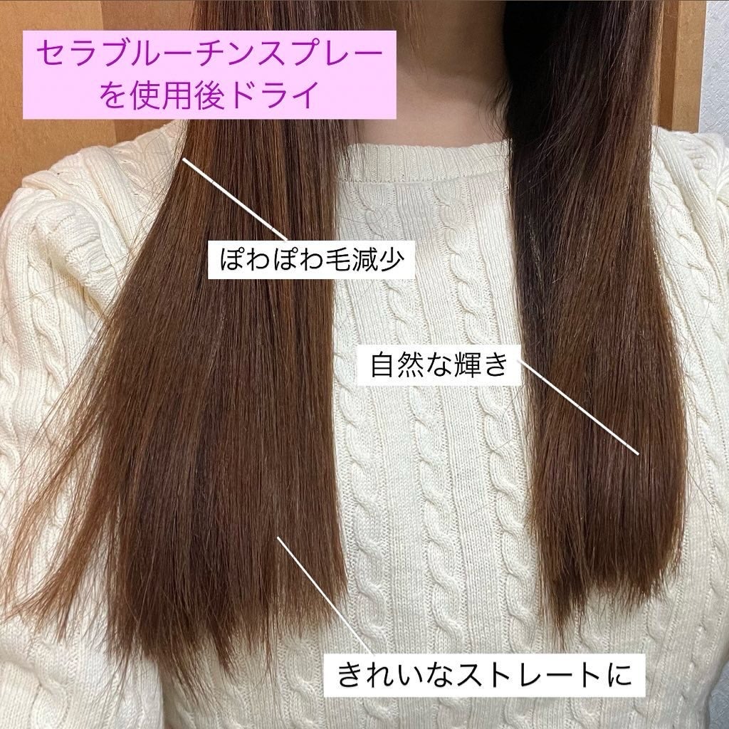 セラブルーチンエッセンス/Epunol/アウトバストリートメントを使ったクチコミ(3枚目)