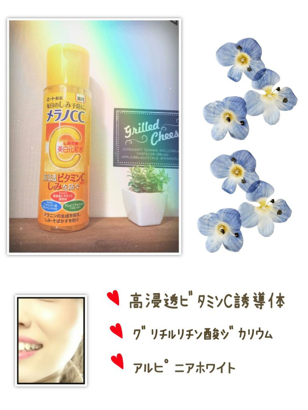 薬用しみ対策 美白化粧水/メラノCC/化粧水を使ったクチコミ（1枚目）