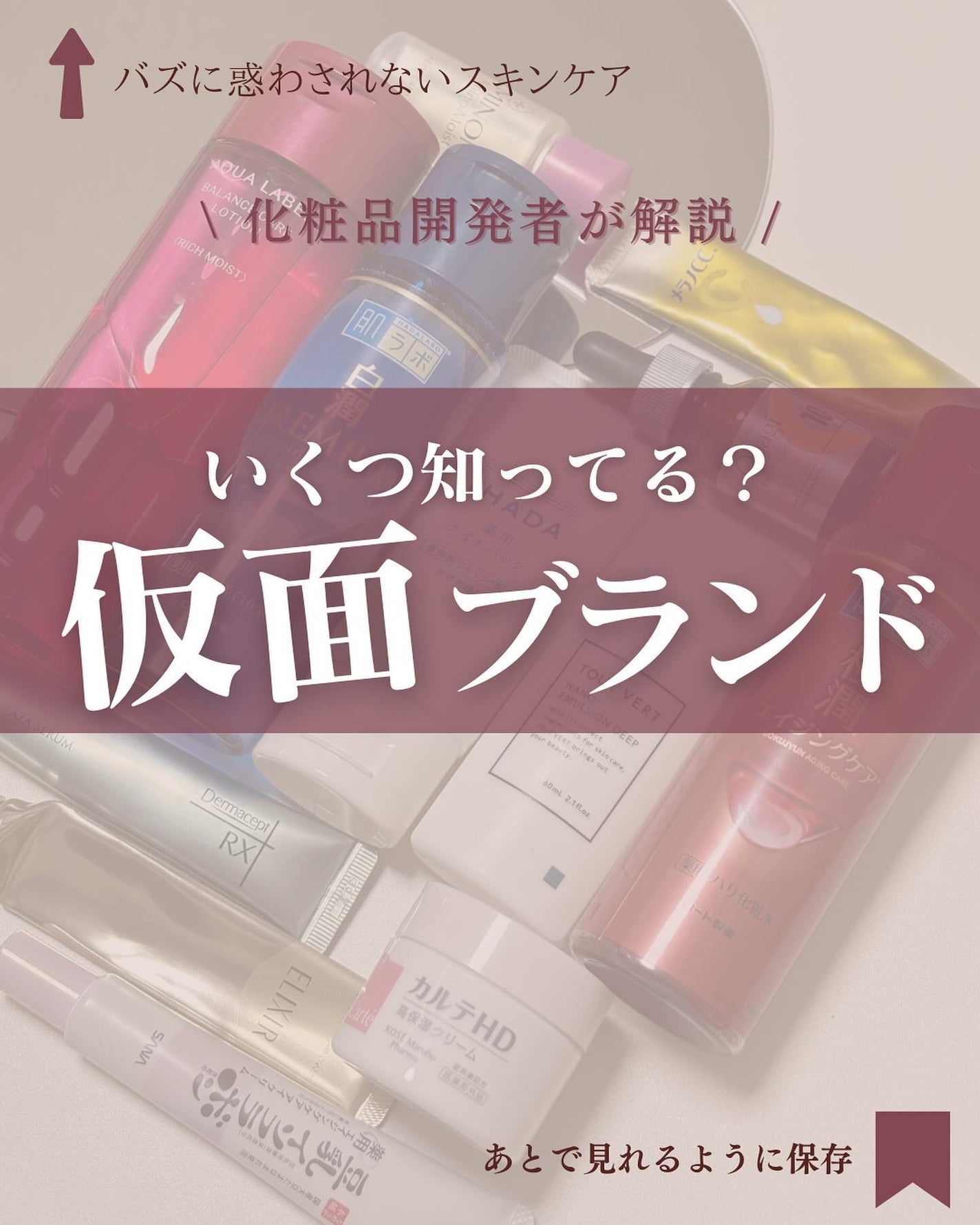 ゆん|元化粧品研究|ノーファンデ肌 on LIPS 「@yun.skincare_←バズに惑わされないスキンケア今日..」(1枚目)