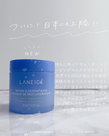 シカスリーピングマスク/LANEIGE/フェイスクリームを使ったクチコミ（2枚目）