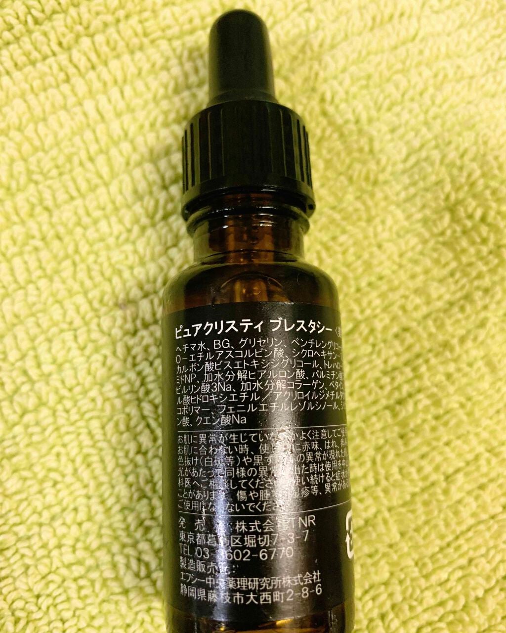 ピュアクリスティ/ヴィーナス ピュア ビーンズ/美容液を使ったクチコミ(4枚目)