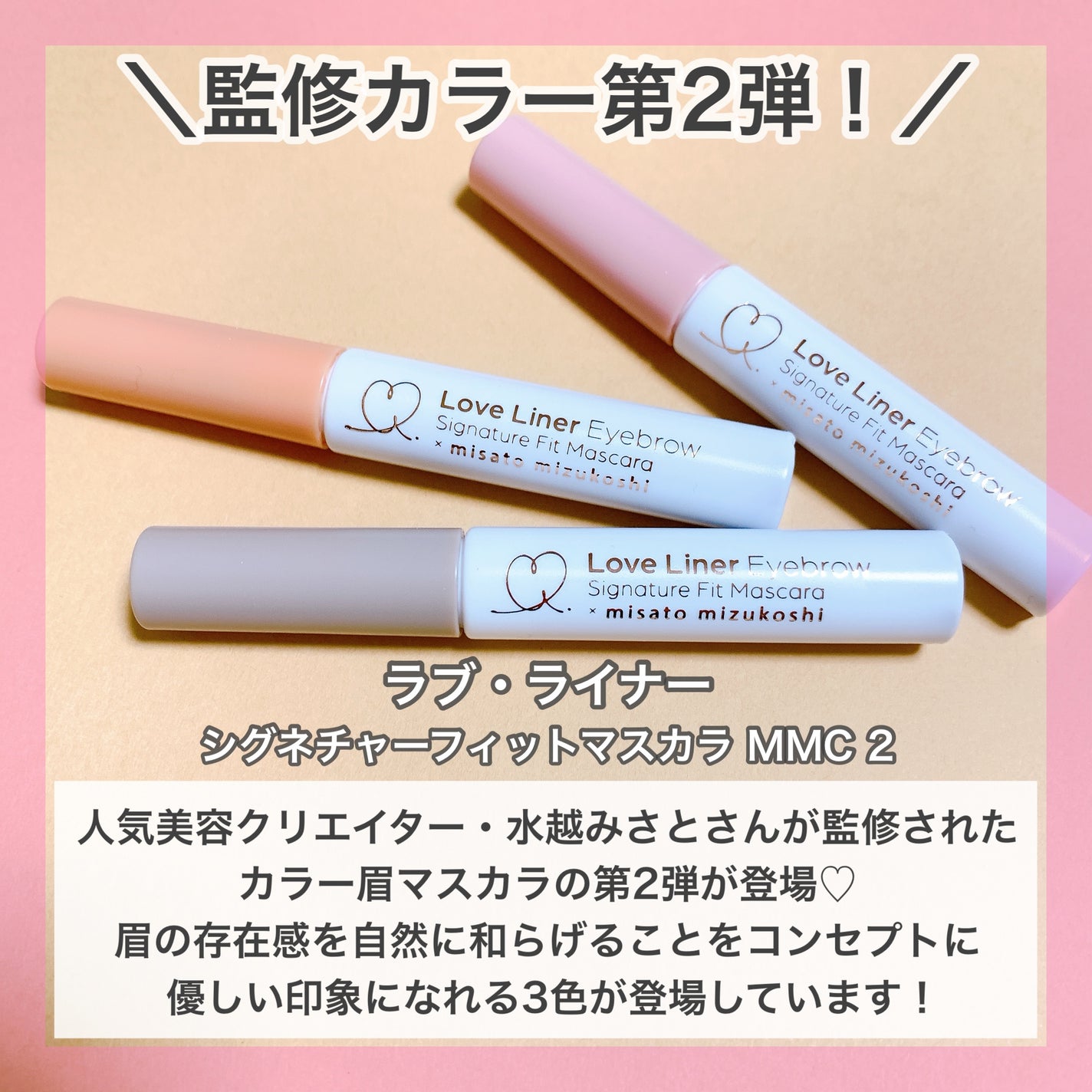 ラブ・ライナー シグネチャーフィットマスカラ MMC2<アイブロウ>/ラブ・ライナー/眉マスカラを使ったクチコミ(2枚目)