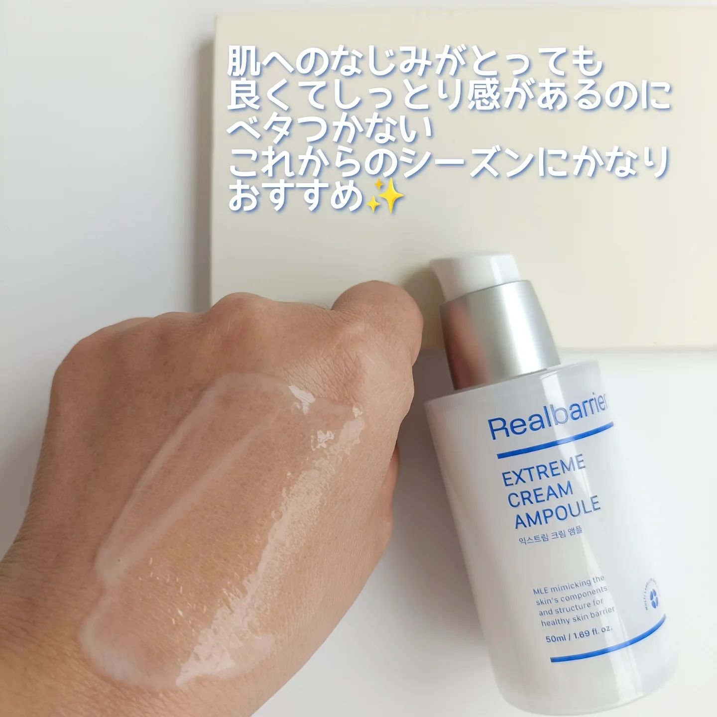 エクストリームクリームアンプル/Real Barrier/美容液を使ったクチコミ（3枚目）