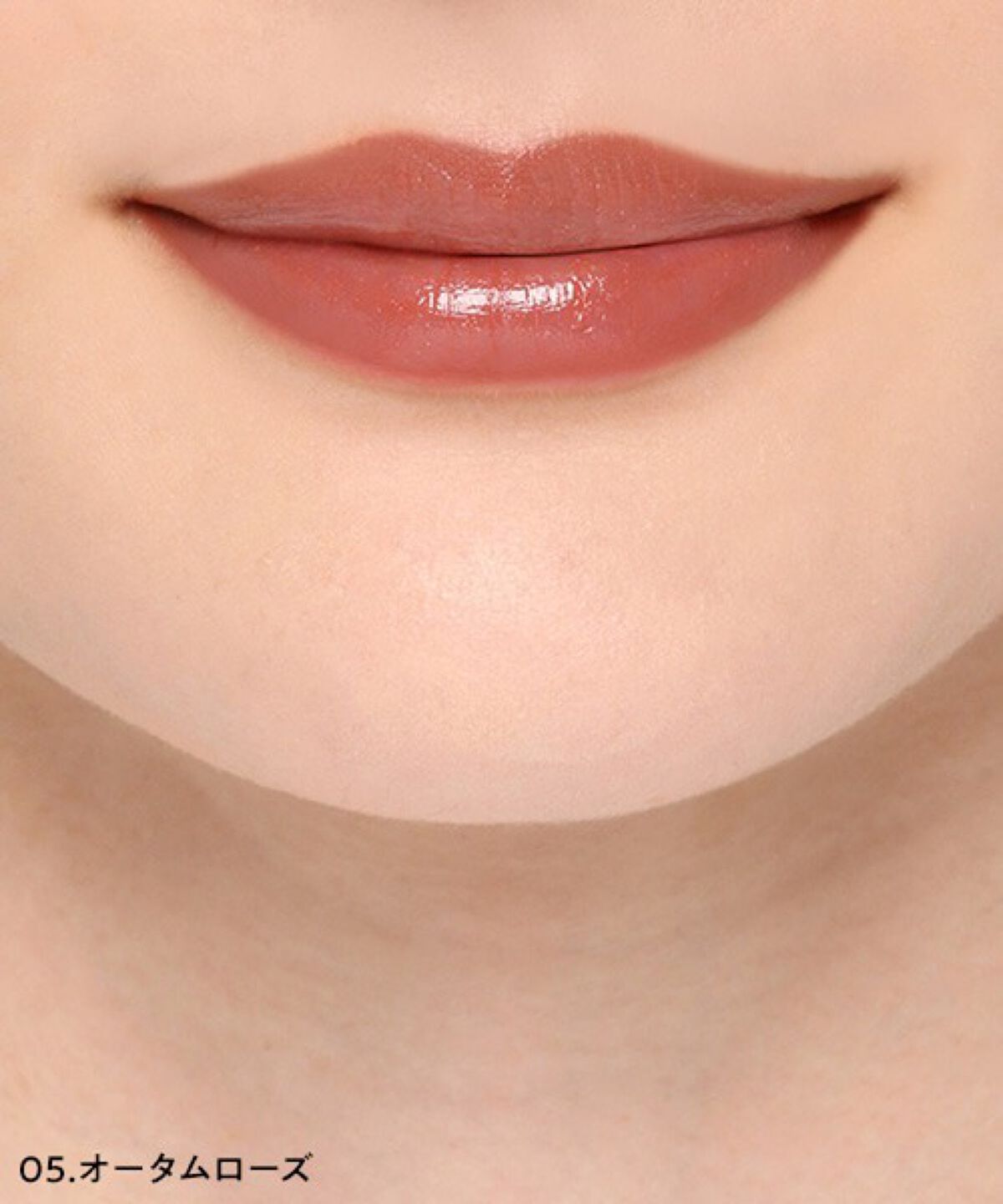 ミニリップスティック 05 オータムローズ