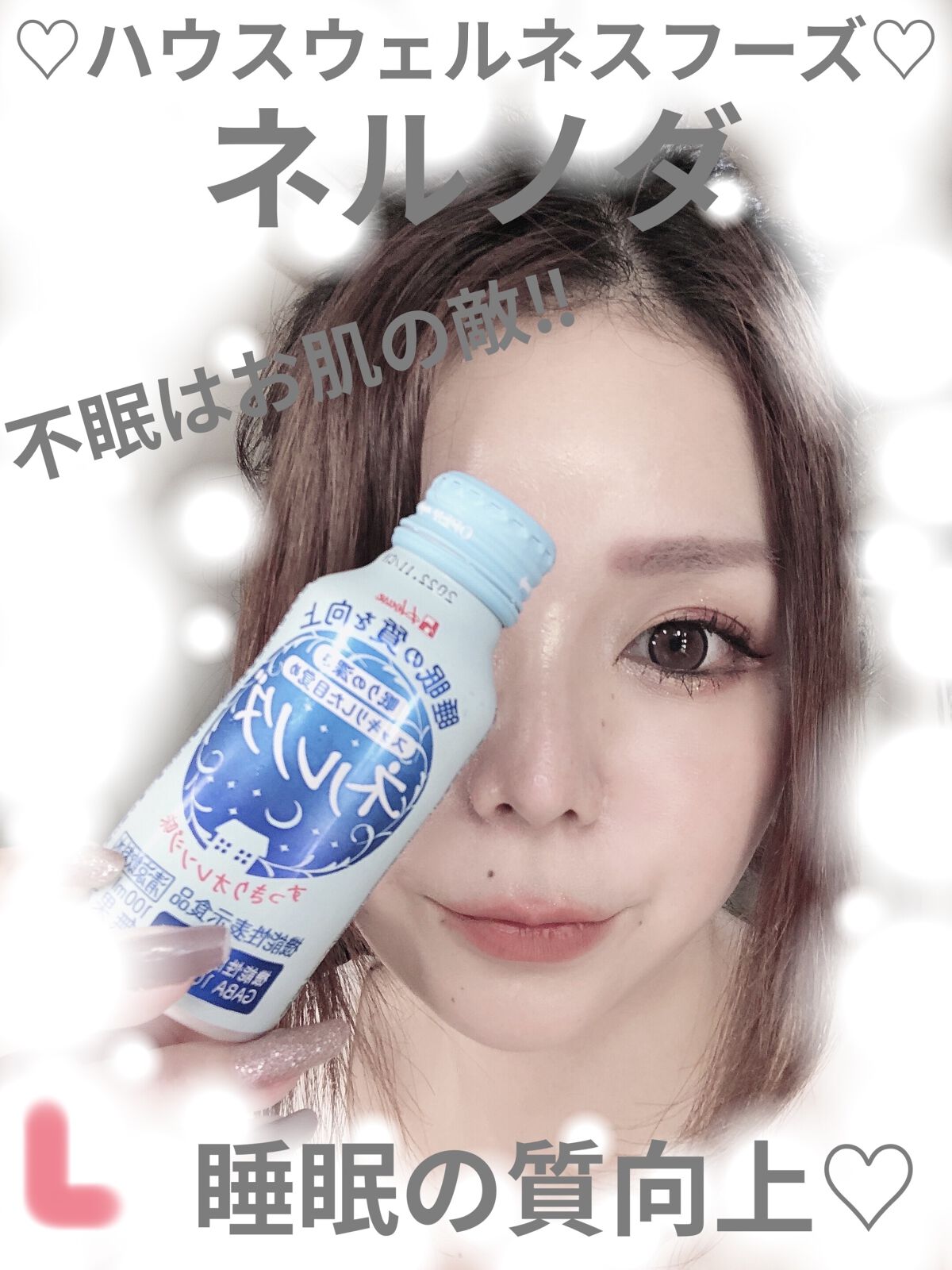 ネルノダ/ハウスウェルネスフーズ/美容ドリンクを使ったクチコミ（1枚目）