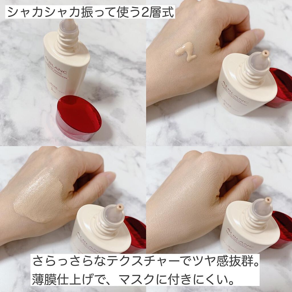 ALBLANC 潤白美肌リキッドファンデーションのクチコミ「アルブランのアンバサダーをさせていただいてます。
今回はこの夏おすすめのマスクで崩れにくい、潤.....」（2枚目）
