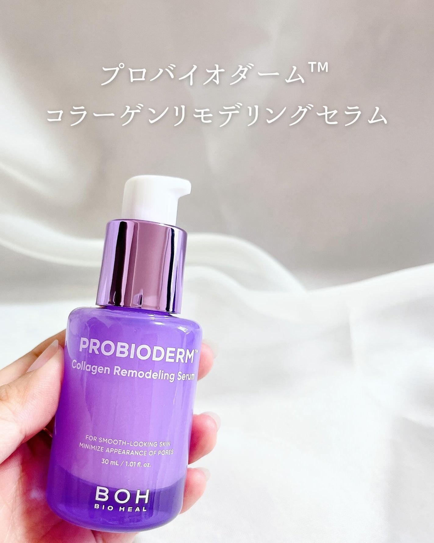 バイオヒールボ プロバイオダーム 3Dリフティングクリーム/BIOHEAL BOH/フェイスクリームを使ったクチコミ(5枚目)