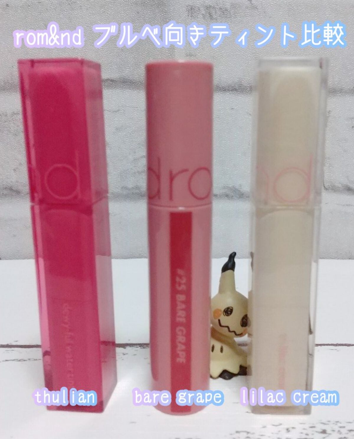 ジューシーラスティングティント/rom&nd/リップティントを使ったクチコミ(1枚目)