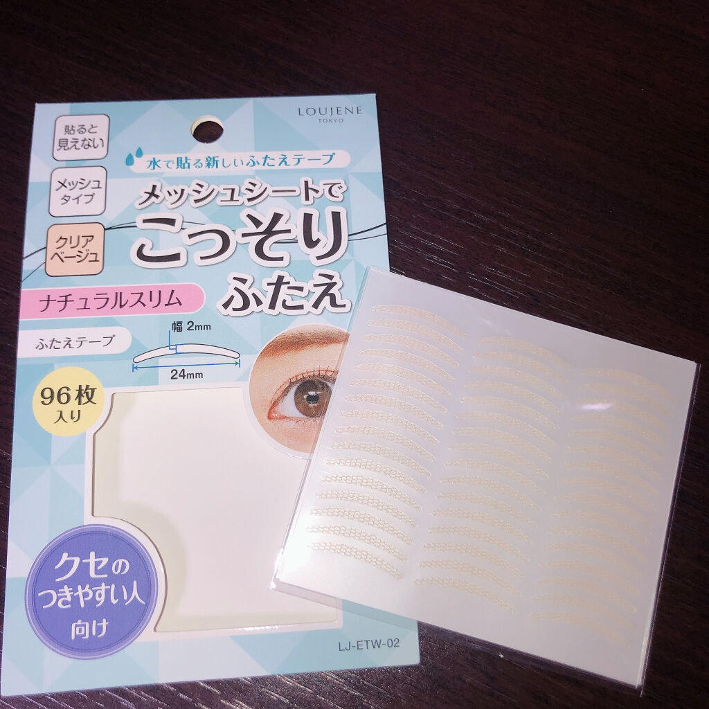 LJ 水で貼るふたえテープ 02 ナチュラルスリム/ドゥ ベスト/二重まぶた用アイテムを使ったクチコミ（2枚目）
