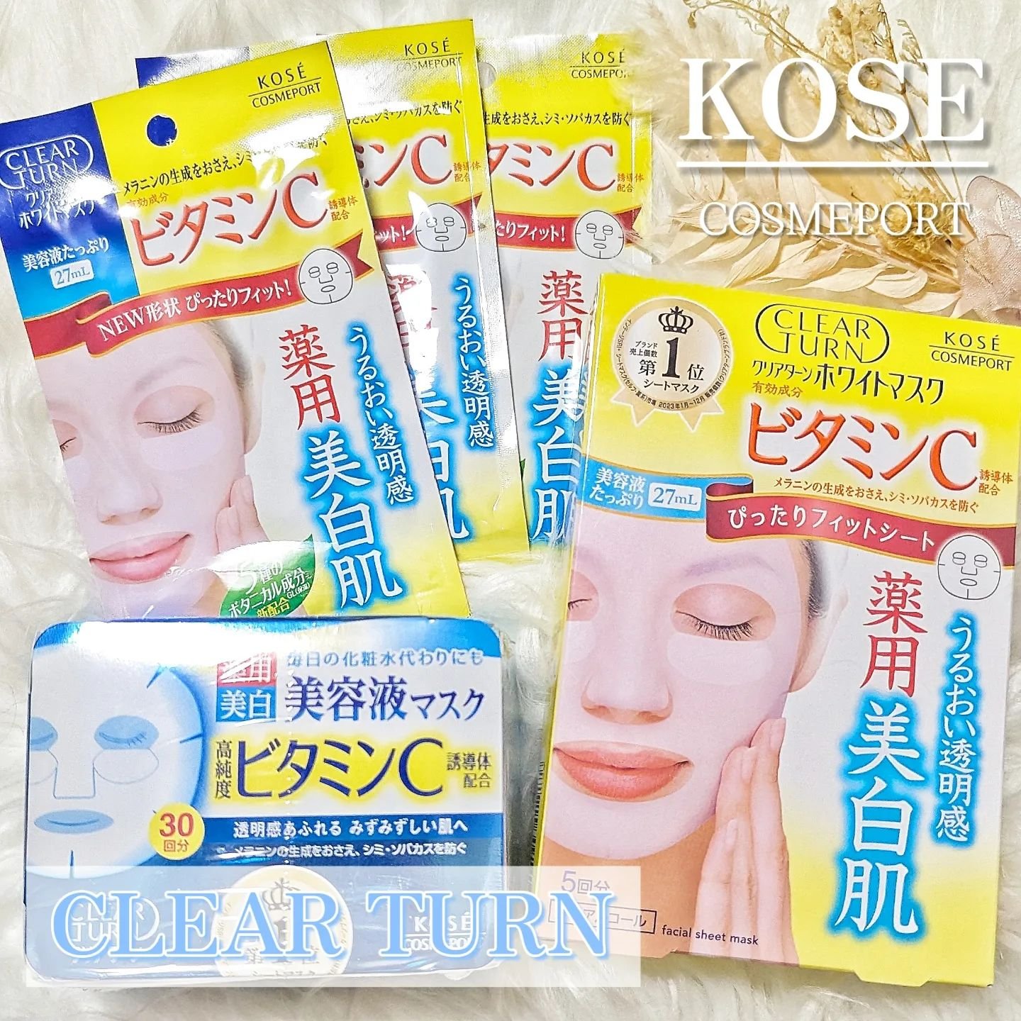 エッセンスマスク (ビタミンC)/クリアターン/シートマスク・パックを使ったクチコミ（1枚目）