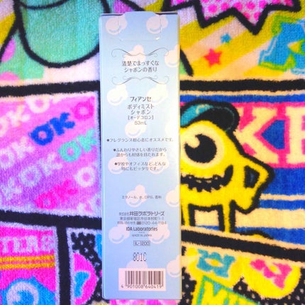 ボディミスト シャボン/フィアンセ/香水(レディース)を使ったクチコミ(2枚目)