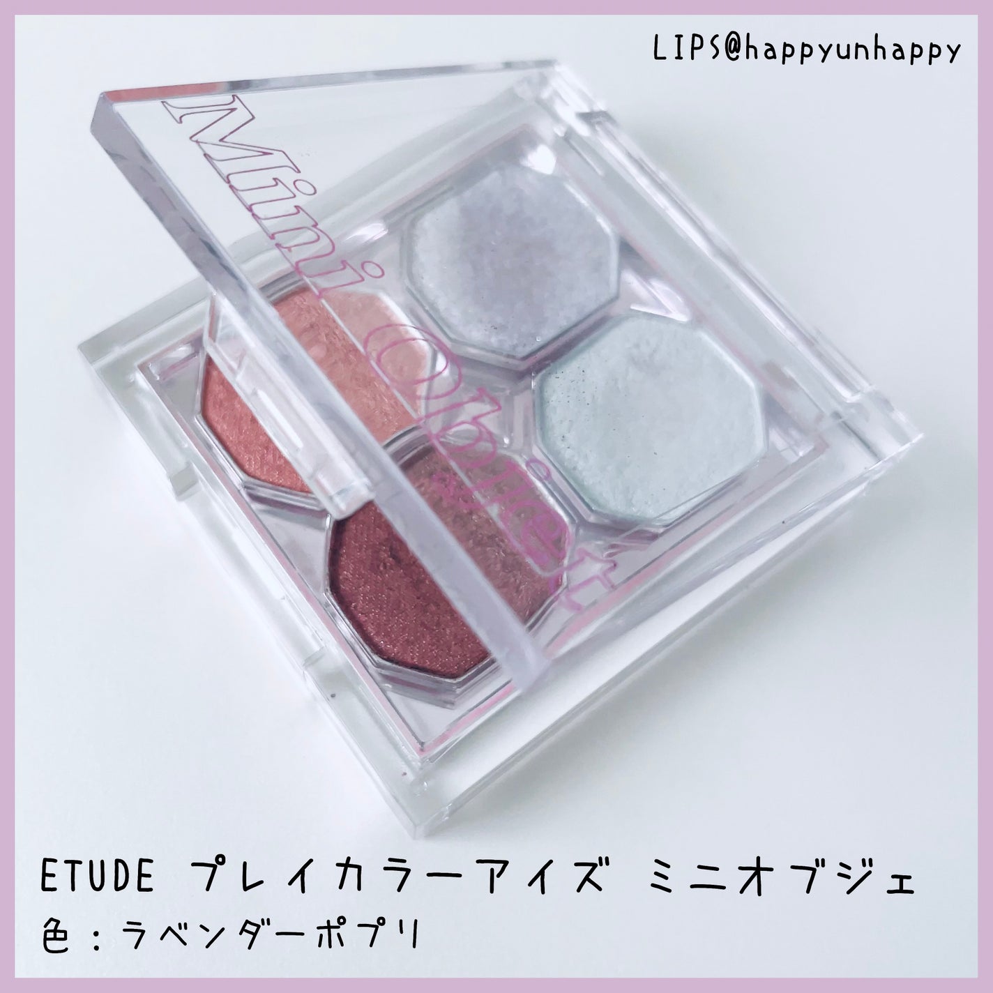 プレイカラーアイズ ミニオブジェ/ETUDE/アイシャドウパレットを使ったクチコミ(1枚目)