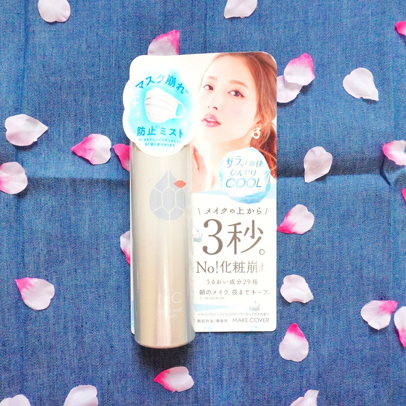 うるおいミスト クール/MAKE COVER/ミスト状化粧水を使ったクチコミ(1枚目)