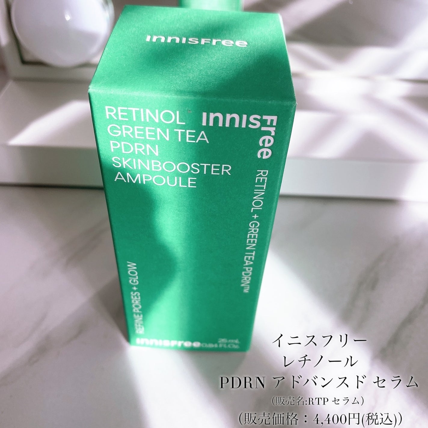 レチノール PDRN アドバンスド セラム/innisfree/美容液を使ったクチコミ(5枚目)
