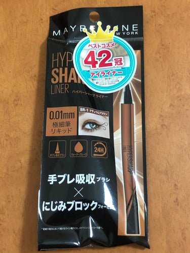 ハイパーシャープ ライナー R BR-1 ナチュラルブラウン/MAYBELLINE NEW YORK/リキッドアイライナーを使ったクチコミ（1枚目）