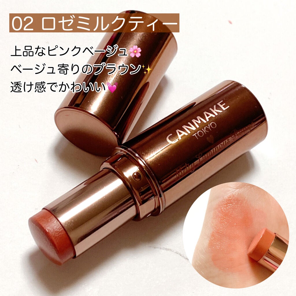 メルティールミナスルージュ(ティントタイプ)/キャンメイク/リップティントを使ったクチコミ(3枚目)