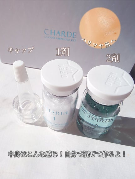クラウドアンプル 1week キット/CHARDE/美容液を使ったクチコミ(3枚目)