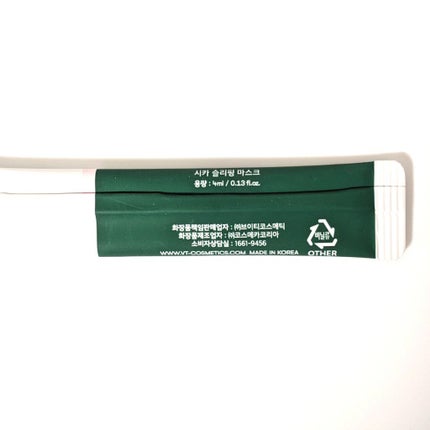 CICA スリーピングマスク/VT/シートマスク・パックを使ったクチコミ(2枚目)