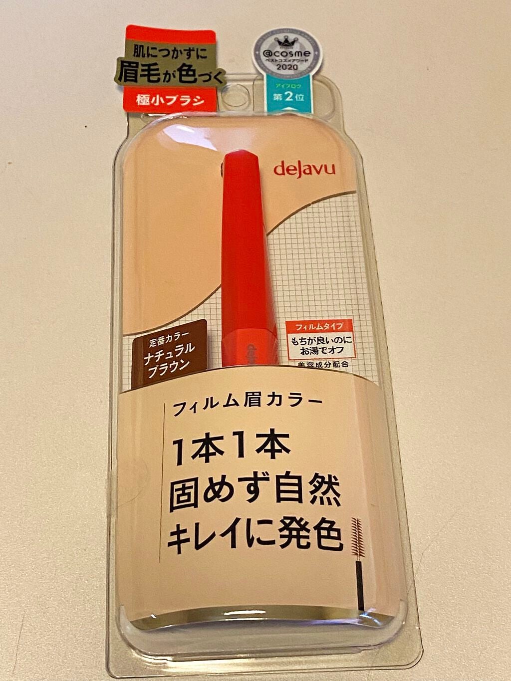 フィルム眉カラー/デジャヴュ/眉マスカラを使ったクチコミ(1枚目)