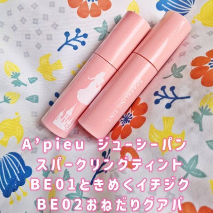 アピュー ジューシーパン スパークリングティント/A’pieu/口紅を使ったクチコミ(1枚目)