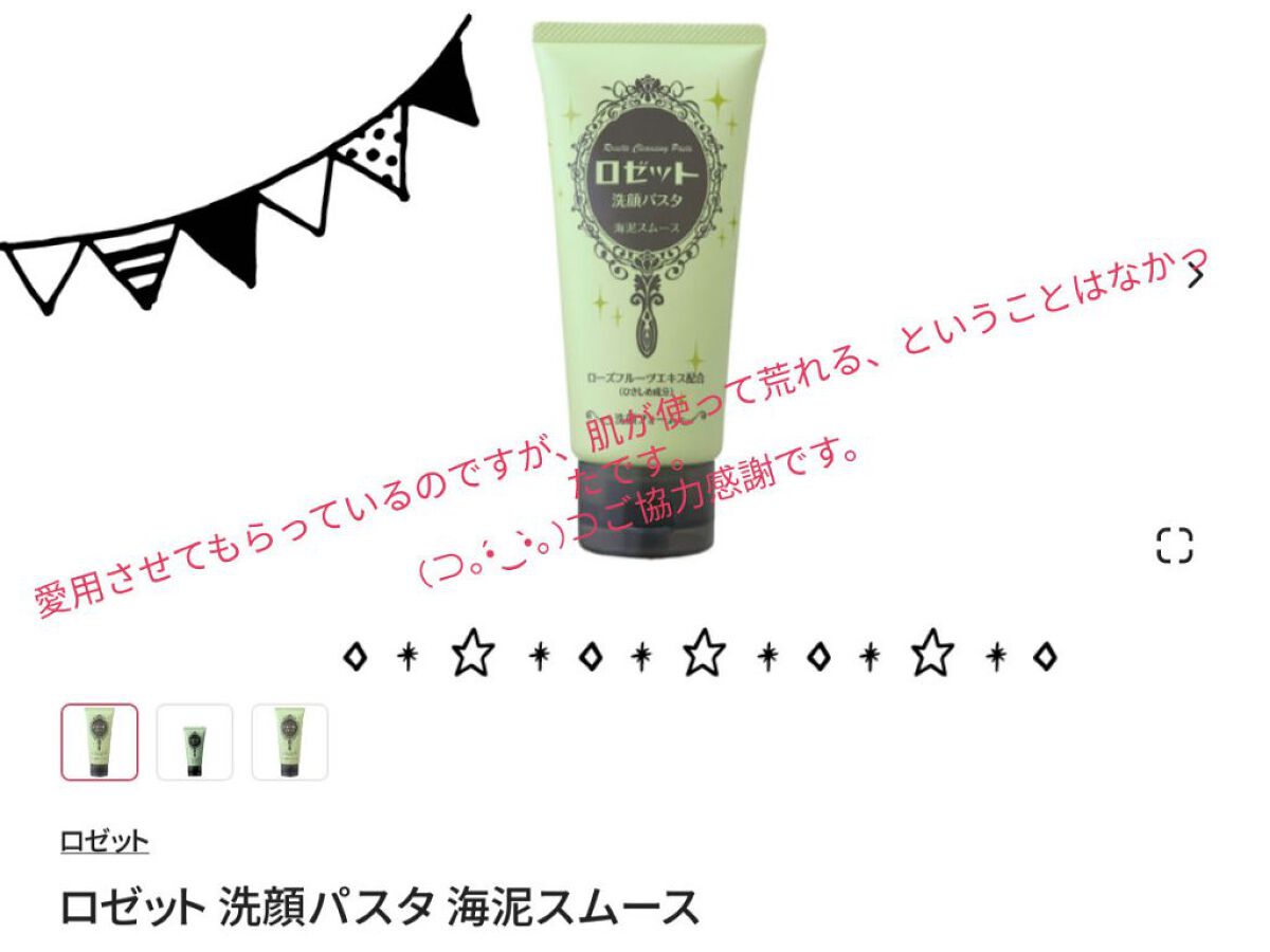 を使ったクチコミ（1枚目）